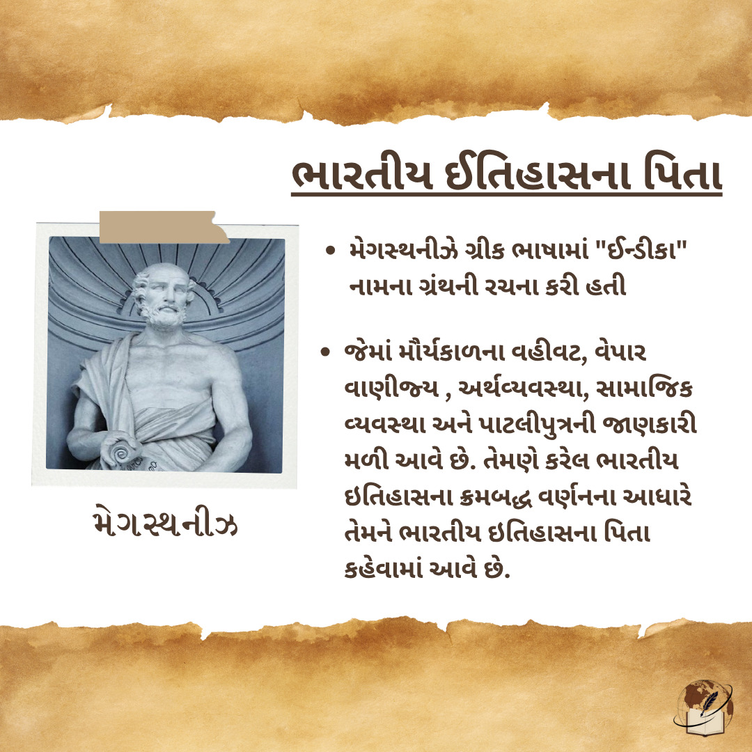 What is history - Megasthenes describes India in Indica.